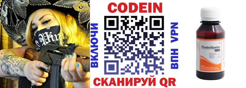 Codein напиток Lean (лин)  даркнет как зайти  Новомосковск  OMG  