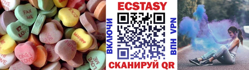 Ecstasy mix хочу Новомосковск