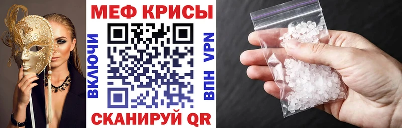 Мефедрон VHQ  кракен рабочий сайт  Новомосковск 