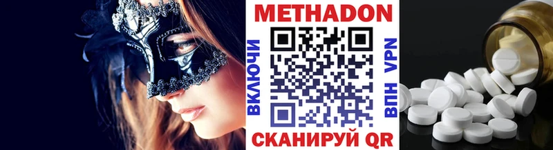 МЕТАДОН мёд  закладка  ОМГ ОМГ зеркало  Новомосковск 